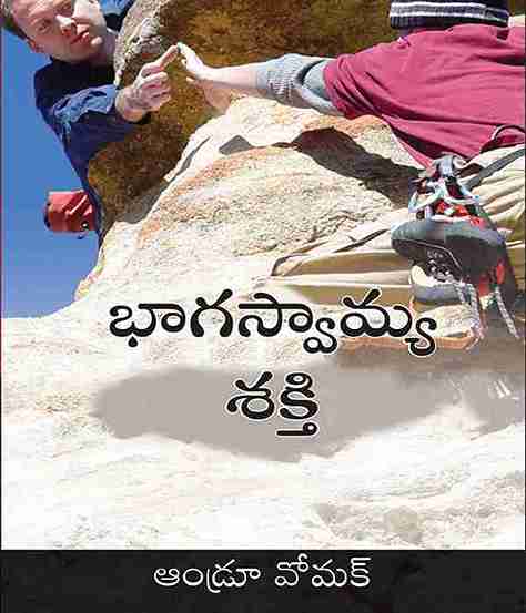 The Power Of Partnership - Telugu Booklet